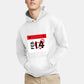 Heart and Calendar Valentine’s Day Design Hoodie