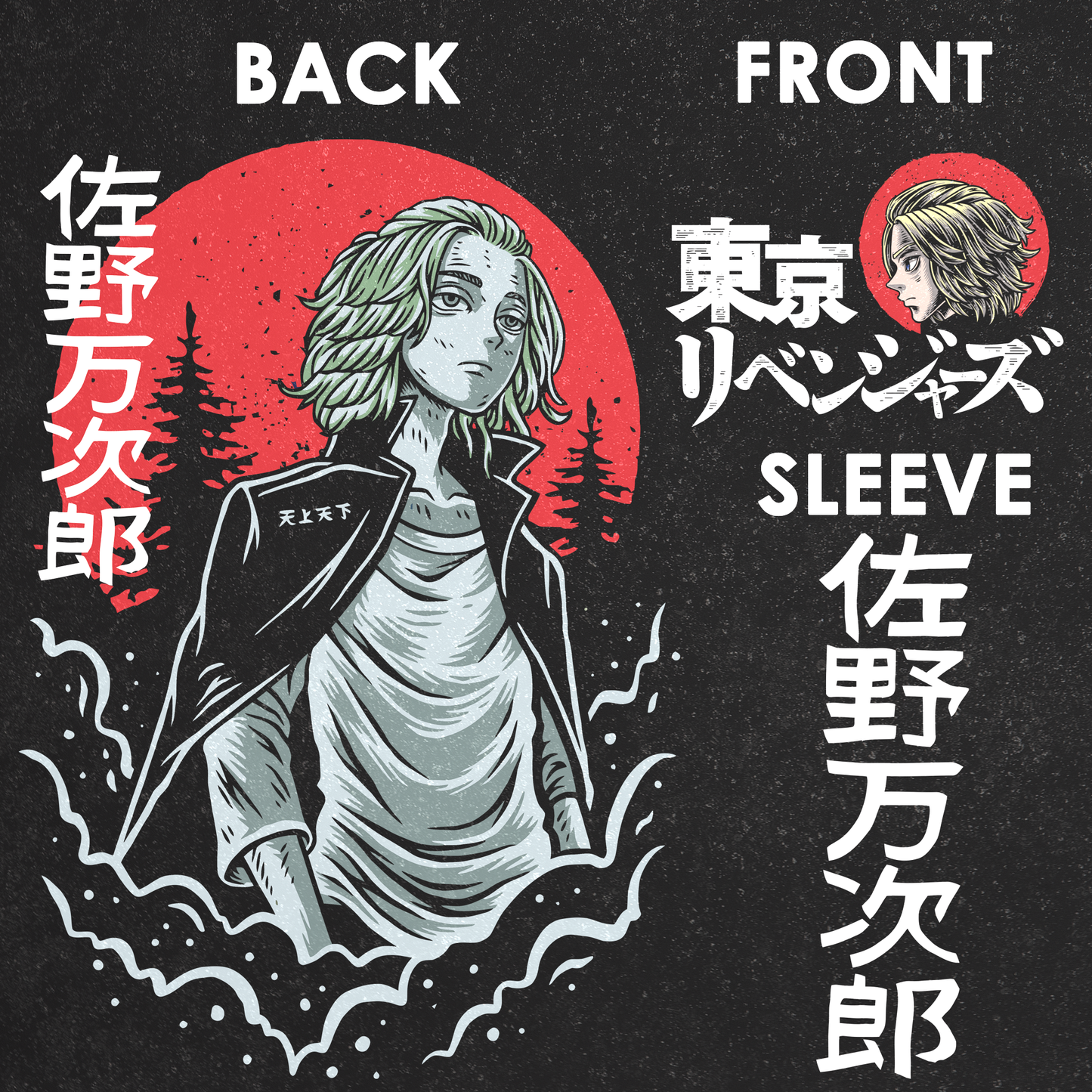 Tokyo Revengers : Mikey